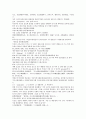 시내암의 수호전 계자  1회 2회 3회 한문 및 한글번역 68페이지