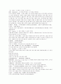 시내암의 수호전 계자  1회 2회 3회 한문 및 한글번역 76페이지