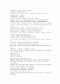시내암의 수호전 계자  1회 2회 3회 한문 및 한글번역 87페이지