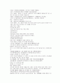 시내암의 수호전 계자  1회 2회 3회 한문 및 한글번역 90페이지