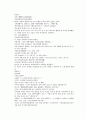 시내암의 수호전 계자  1회 2회 3회 한문 및 한글번역 93페이지