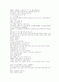 시내암의 수호전 계자  1회 2회 3회 한문 및 한글번역 95페이지