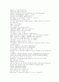 시내암의 수호전 계자  1회 2회 3회 한문 및 한글번역 97페이지