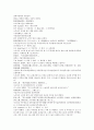 시내암의 수호전 4회 5회 6회 한문 번역 및 한글번역 4페이지