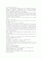 시내암의 수호전 4회 5회 6회 한문 번역 및 한글번역 21페이지
