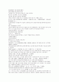시내암의 수호전 4회 5회 6회 한문 번역 및 한글번역 26페이지