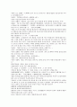 시내암의 수호전 4회 5회 6회 한문 번역 및 한글번역 28페이지