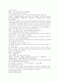 시내암의 수호전 4회 5회 6회 한문 번역 및 한글번역 32페이지