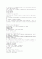 시내암의 수호전 4회 5회 6회 한문 번역 및 한글번역 34페이지