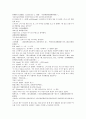시내암의 수호전 4회 5회 6회 한문 번역 및 한글번역 37페이지