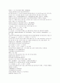 시내암의 수호전 4회 5회 6회 한문 번역 및 한글번역 38페이지