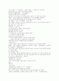 시내암의 수호전 4회 5회 6회 한문 번역 및 한글번역 46페이지