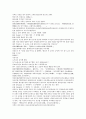 시내암의 수호전 4회 5회 6회 한문 번역 및 한글번역 49페이지