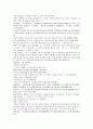 시내암의 수호전 4회 5회 6회 한문 번역 및 한글번역 50페이지