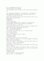 시내암의 수호전 4회 5회 6회 한문 번역 및 한글번역 55페이지
