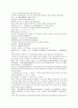 시내암의 수호전 4회 5회 6회 한문 번역 및 한글번역 57페이지