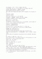 시내암의 수호전 4회 5회 6회 한문 번역 및 한글번역 66페이지