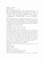 시내암의 수호전 4회 5회 6회 한문 번역 및 한글번역 72페이지