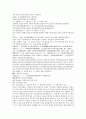 시내암의 수호전 7회 8회 9회 한문 및 한글번역 2페이지