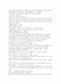 시내암의 수호전 7회 8회 9회 한문 및 한글번역 3페이지