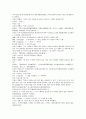 시내암의 수호전 7회 8회 9회 한문 및 한글번역 4페이지