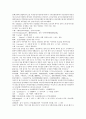 시내암의 수호전 7회 8회 9회 한문 및 한글번역 6페이지