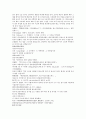 시내암의 수호전 7회 8회 9회 한문 및 한글번역 7페이지