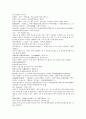 시내암의 수호전 7회 8회 9회 한문 및 한글번역 9페이지