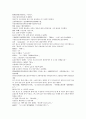 시내암의 수호전 7회 8회 9회 한문 및 한글번역 10페이지