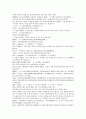 시내암의 수호전 7회 8회 9회 한문 및 한글번역 12페이지