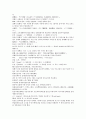 시내암의 수호전 7회 8회 9회 한문 및 한글번역 15페이지