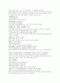 시내암의 수호전 7회 8회 9회 한문 및 한글번역 17페이지