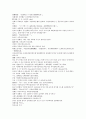 시내암의 수호전 7회 8회 9회 한문 및 한글번역 18페이지