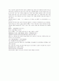 시내암의 수호전 7회 8회 9회 한문 및 한글번역 20페이지