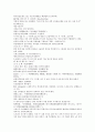 시내암의 수호전 7회 8회 9회 한문 및 한글번역 23페이지