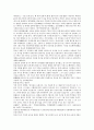 시내암의 수호전 7회 8회 9회 한문 및 한글번역 29페이지