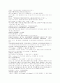 시내암의 수호전 7회 8회 9회 한문 및 한글번역 45페이지