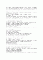 시내암의 수호전 7회 8회 9회 한문 및 한글번역 52페이지