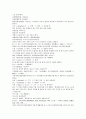 시내암의 수호전 7회 8회 9회 한문 및 한글번역 53페이지