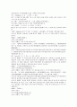 시내암의 수호전 7회 8회 9회 한문 및 한글번역 55페이지