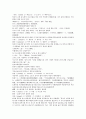 시내암의 수호전 7회 8회 9회 한문 및 한글번역 58페이지