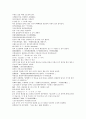 시내암의 수호전 7회 8회 9회 한문 및 한글번역 60페이지