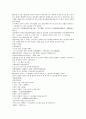 시내암의 수호전 7회 8회 9회 한문 및 한글번역 62페이지