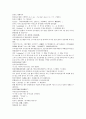 시내암의 수호전 7회 8회 9회 한문 및 한글번역 63페이지