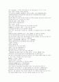 시내암의 수호전 7회 8회 9회 한문 및 한글번역 64페이지