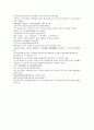 시내암의 수호전 7회 8회 9회 한문 및 한글번역 72페이지