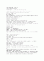 시내암의 수호전 10회 11회 12회 한문 및 한글번역 2페이지