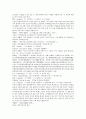 시내암의 수호전 10회 11회 12회 한문 및 한글번역 4페이지