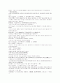 시내암의 수호전 10회 11회 12회 한문 및 한글번역 6페이지