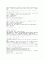시내암의 수호전 10회 11회 12회 한문 및 한글번역 9페이지